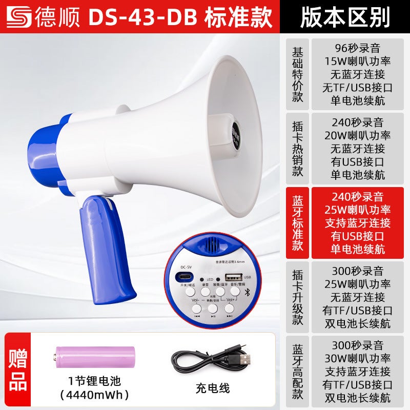 Deshun 43Db Store Megaphone Handheld Loudspeaker Street Stall Selling Airport Check-In Recording Speaker - Image 1